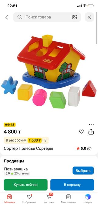 Полесье сортер для детей