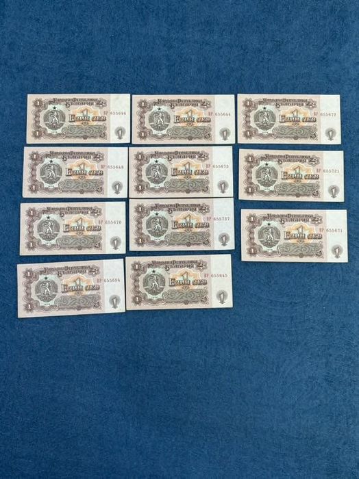 1 лев банкноти От 1974 година 11 бр