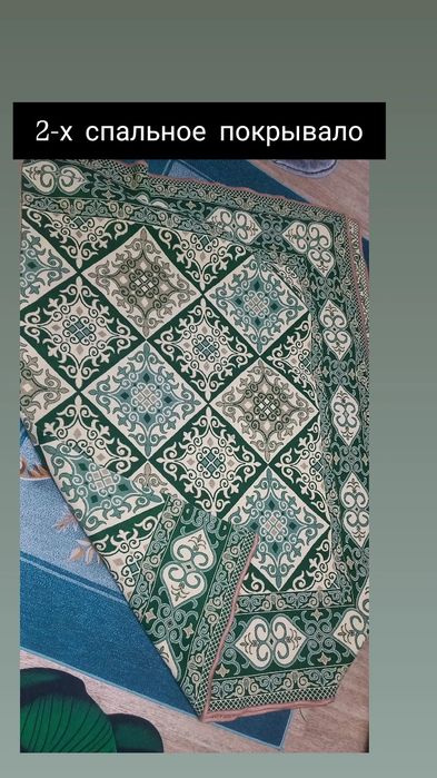 Покрывало   Двухспальное