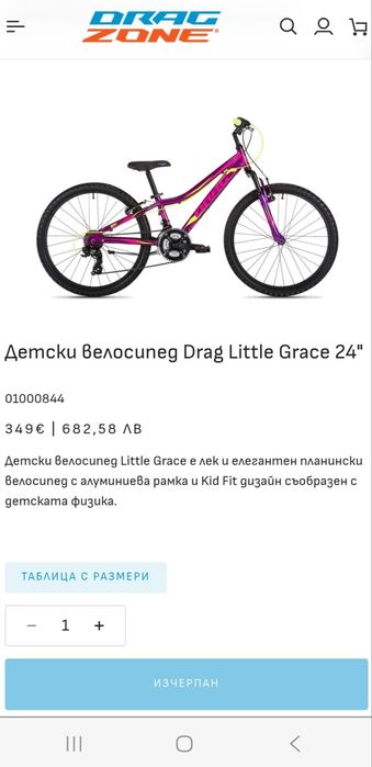Детски велосипед Drag Little Grace 24"