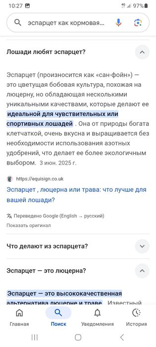 Продам люцерну (эспарцет) в тюках.