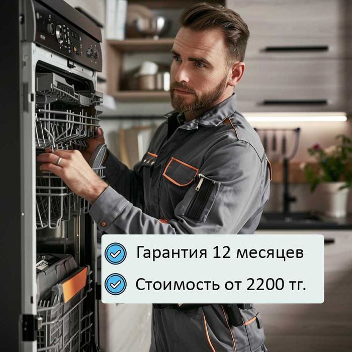 Ремонт и замена запчастей бытовой техники. Бесплатная диагностика.