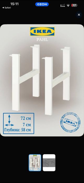 Подстолье пахл икеа