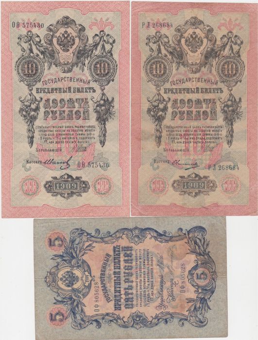 Lot 31 Bancnote Mixt