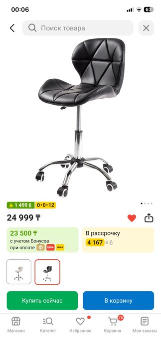 Новый стульчик на роликах