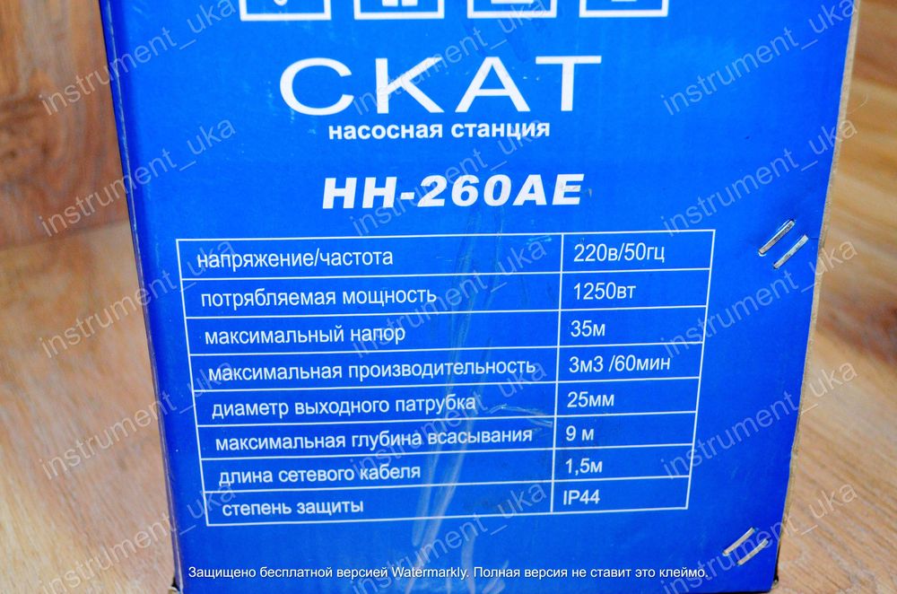 Вакуумный насос Скат (260АЕ)