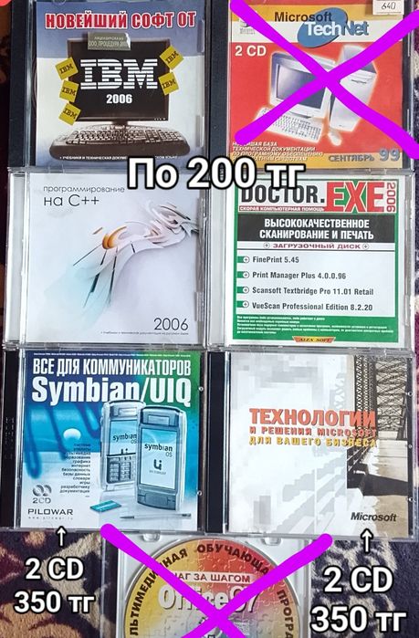 Диски CD с играми и программами продаю
