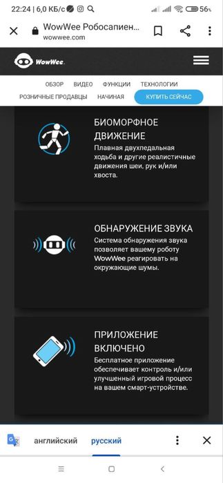 Робот большой продается