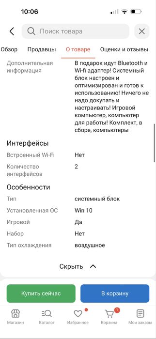 Продам игровой компьютер в комплекте