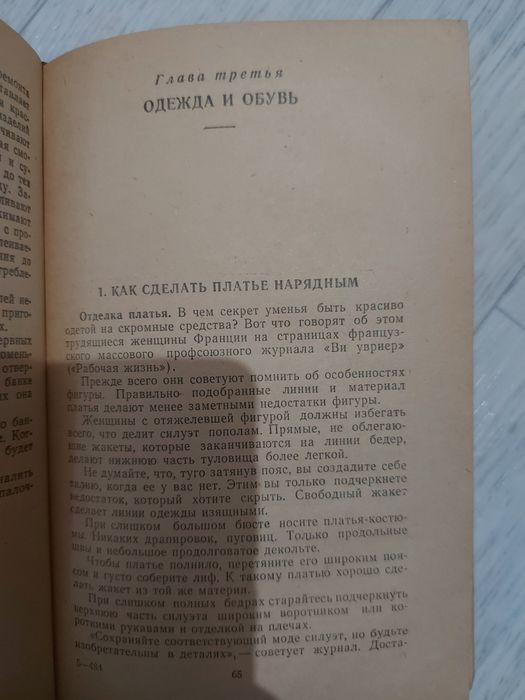 Советская книга.