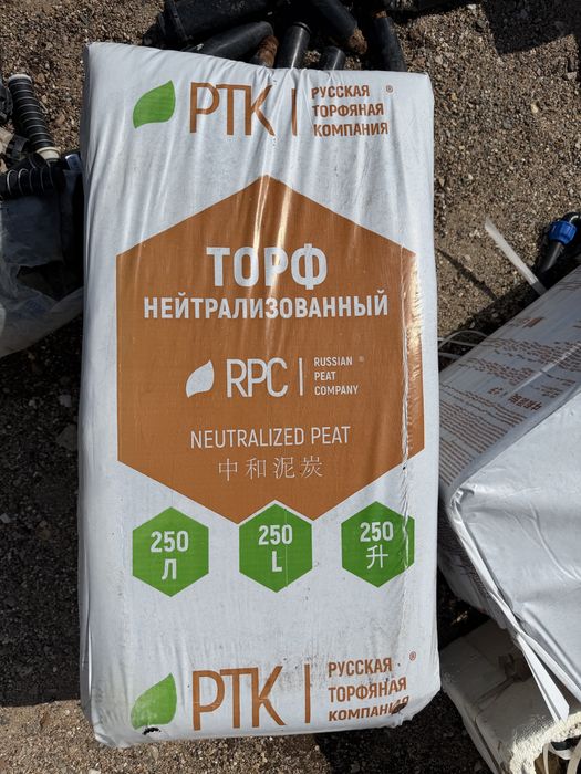 Торф нейтрализованный