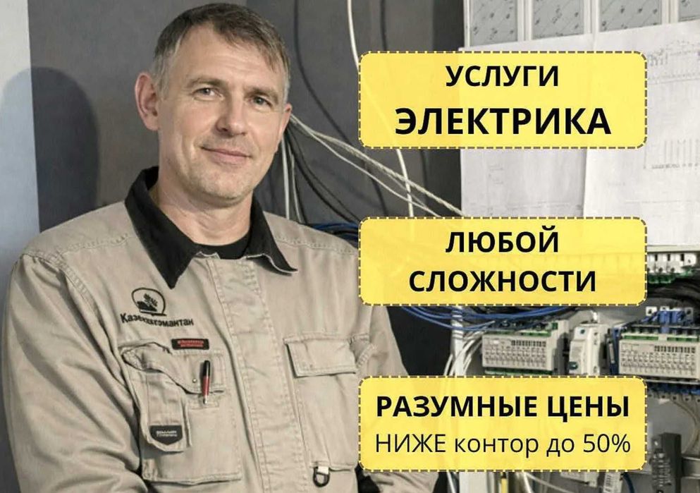 Электрик недорого. Установка роезеток выключателя, бытовой техники