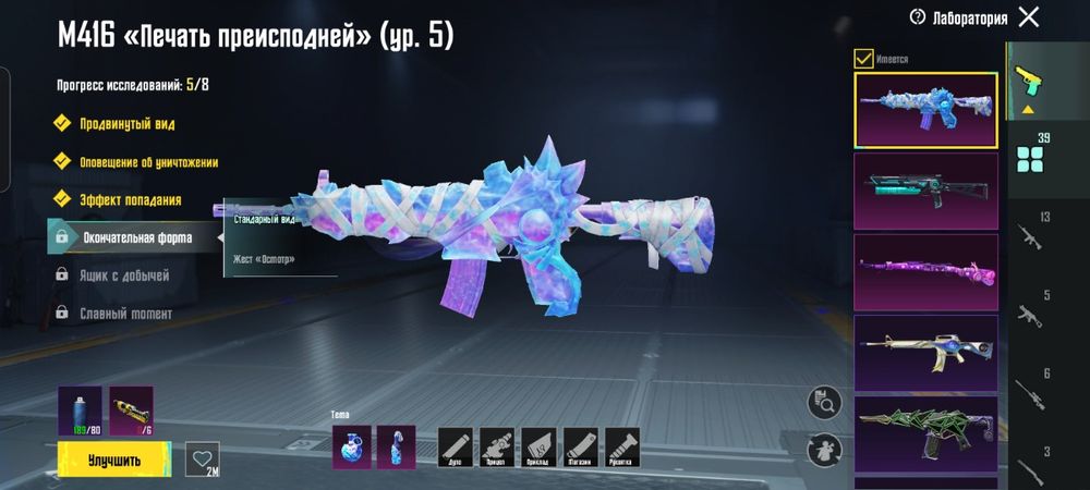 Аккаунт пабг мобаил