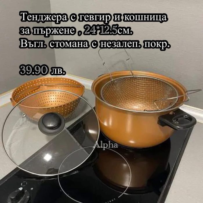 Комплект тенджери