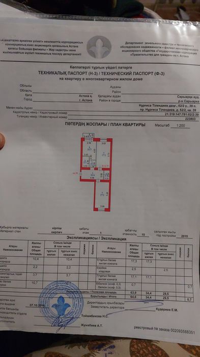 Продаю 2-х комнатную