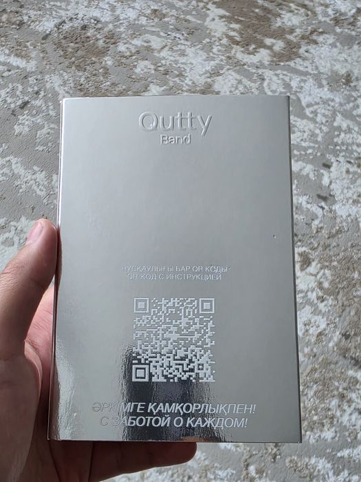 Qutty Band в идеальном состоянии