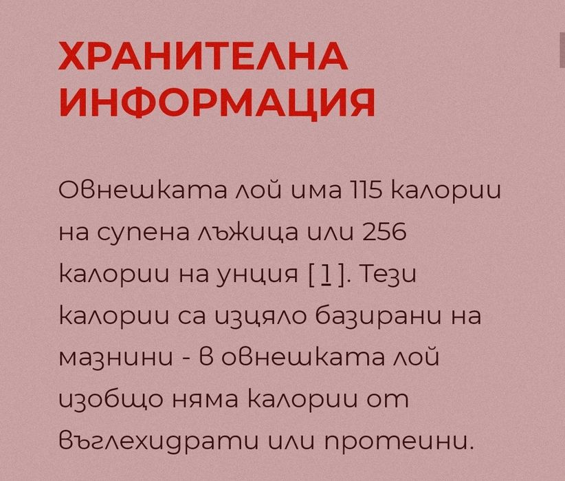 Овча лой, овча мазнина