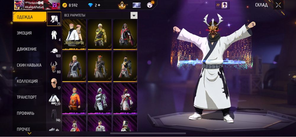 Продам аккаунт Free Fire