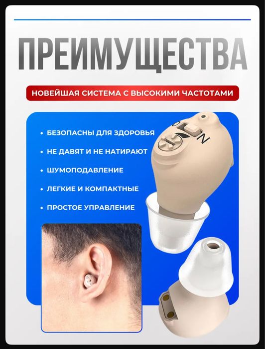 Слуховой аппарат