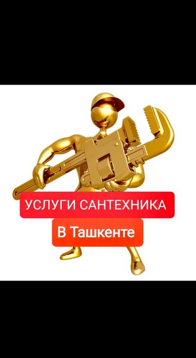 От 0 до 100 делаем сантехнику