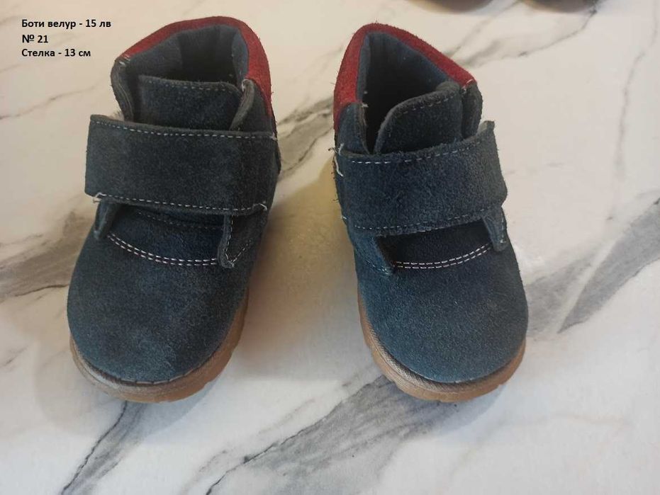 Бебешки обувки                       .