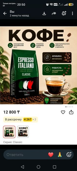 Кофе зерновой по 7500