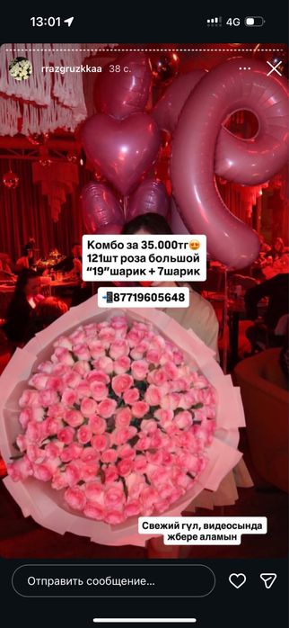 Свежый букет голландских роз