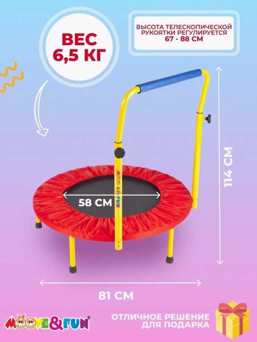 Батут 80 см. Детский фитнес батут из Турция. Доставка бесплатно