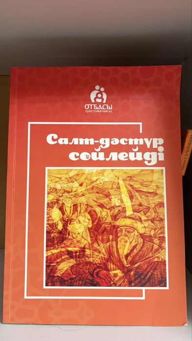 Тез арада!!! Кітаптар сатылады