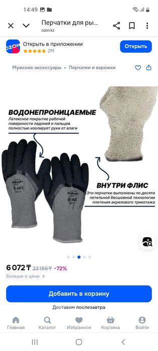 Спец перчатки -40 градусов водонепронецаемы