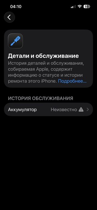 iphone 13 Midnight