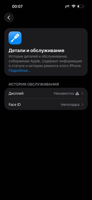 Айфон 14 про макс