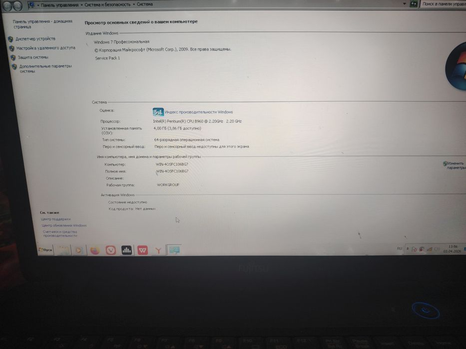 Продам ноутбук fujitsu