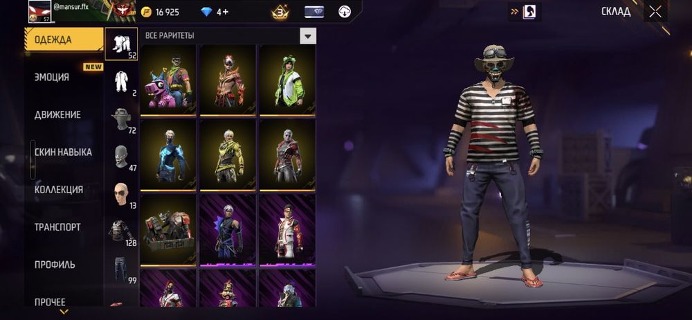 Free Fire акк сатамын