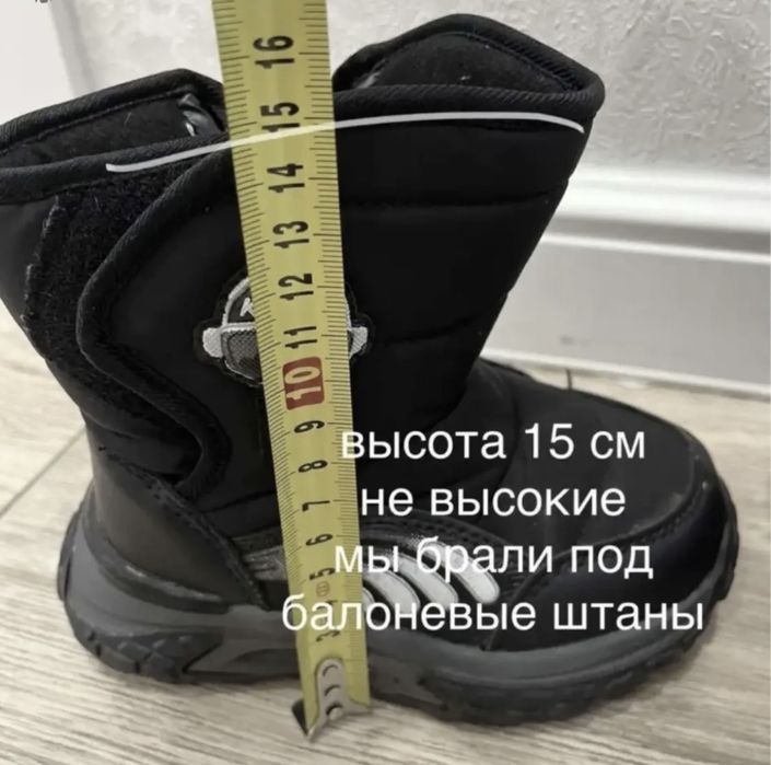 Зимние сапоги 25 б/у