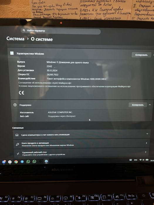 Продам ноутбук Asus Vivobook S14 Flip