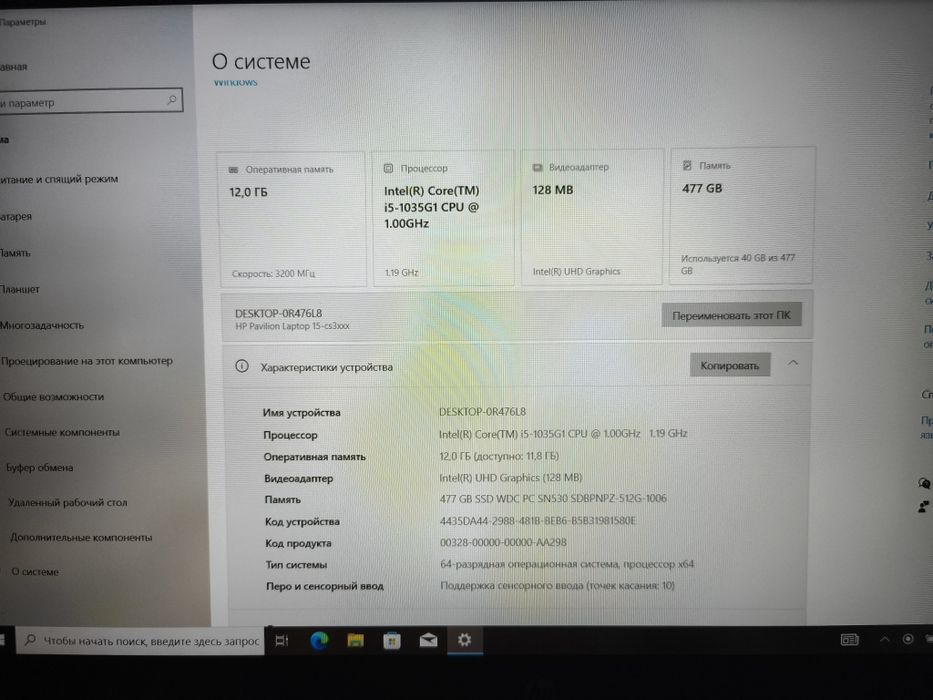 Hp pavilion 15 с сенсорным экраном