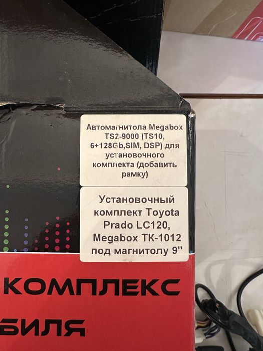 Головное устройство android prado 130