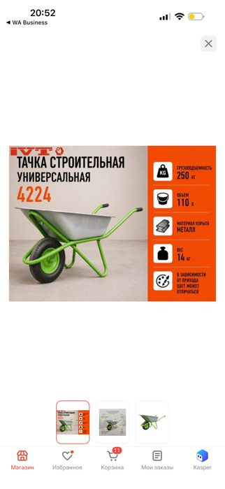 Продам тачку для дачи