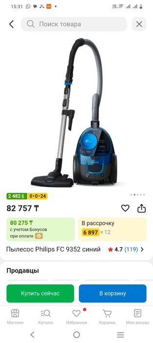 Пылесос Philips 1900w