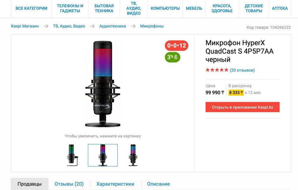 Микрофон HyperX Quadcast s со стойкой