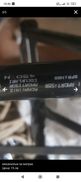 Механизъм за матрак
