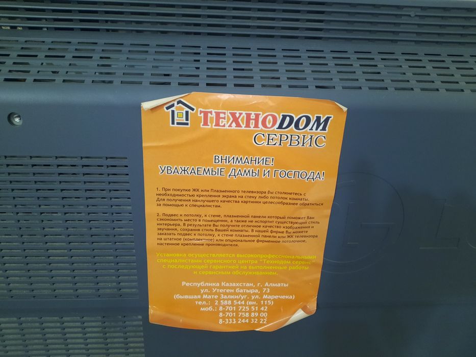 Продам телевизор.