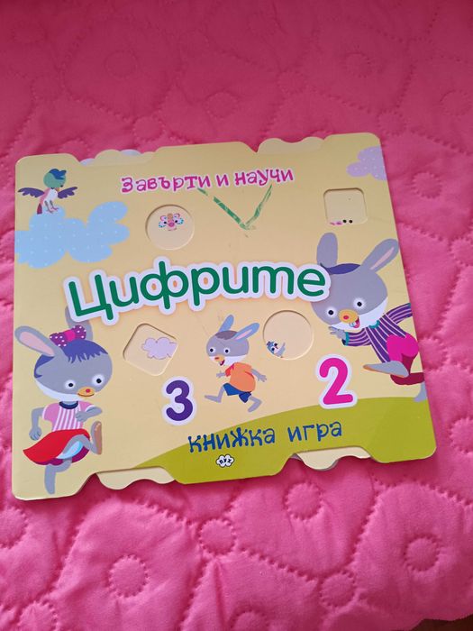 Детски книжки жх