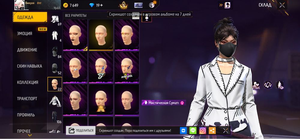 Продам аккаунт фри фаер