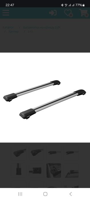 Рейлинг поперечины. Тойота Прадо 150