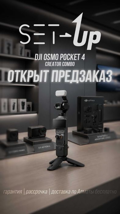 Техника DJI в наличии