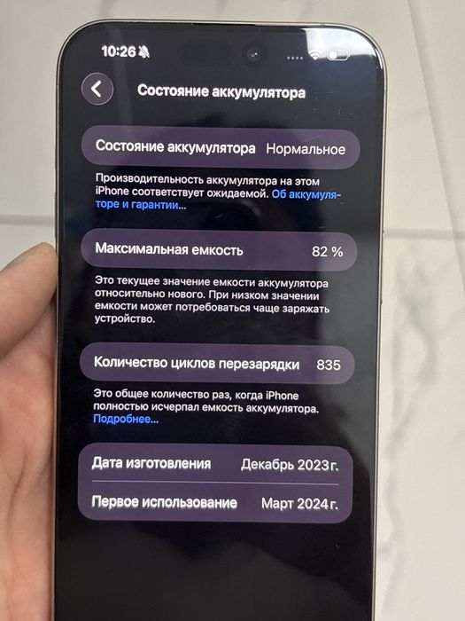 Iphone 15 Pro Max 256 GB