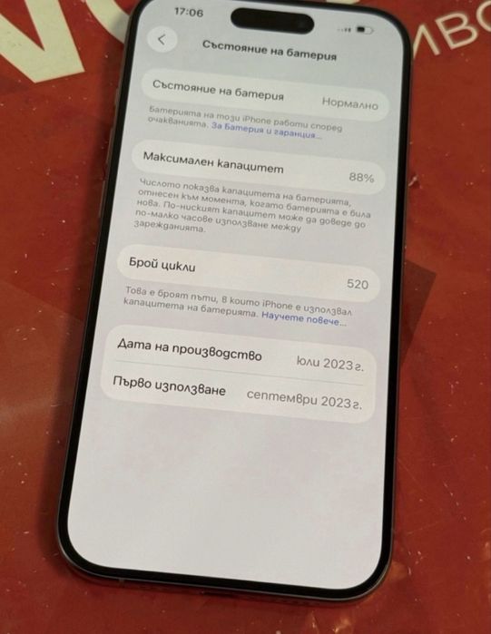 512GB iPhone 15 Pro 5G Technopolis Гаранция до 2025 г. Natural