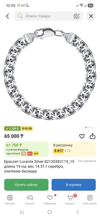 Продам браслет. Застежка требует ремонта!